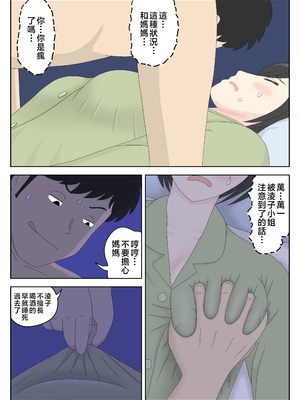 [水洗いの会]オナネタ母さん1~5完結篇+5~8別世界線_0186