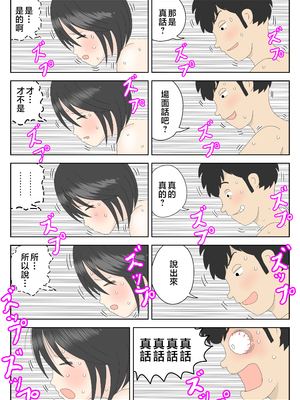 [水洗いの会]オナネタ母さん1~5完結篇+5~8別世界線_0208