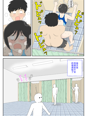 [水洗いの会]オナネタ母さん1~5完結篇+5~8別世界線_0227