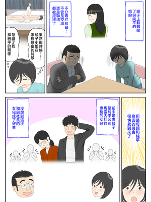 [水洗いの会]オナネタ母さん1~5完結篇+5~8別世界線_0228