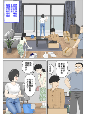 [水洗いの会]オナネタ母さん1~5完結篇+5~8別世界線_0230