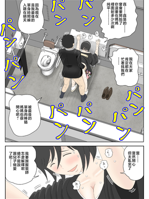 [水洗いの会]オナネタ母さん1~5完結篇+5~8別世界線_0240