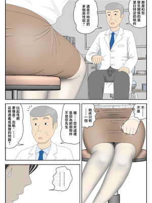 [水洗いの会]オナネタ母さん1~5完結篇+5~8別世界線_0265