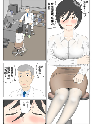 [水洗いの会]オナネタ母さん1~5完結篇+5~8別世界線_0266