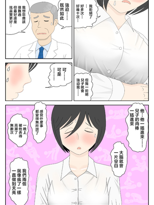 [水洗いの会]オナネタ母さん1~5完結篇+5~8別世界線_0267