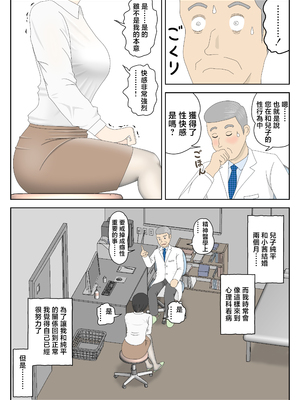 [水洗いの会]オナネタ母さん1~5完結篇+5~8別世界線_0268