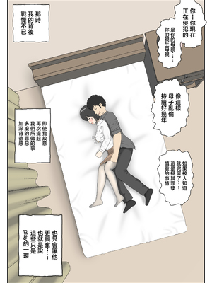 [水洗いの会]オナネタ母さん1~5完結篇+5~8別世界線_0271