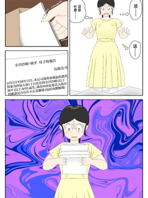 [水洗いの会]オナネタ母さん1~5完結篇+5~8別世界線_0285