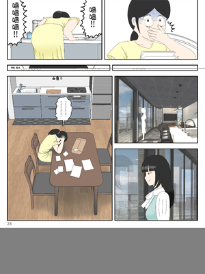 [水洗いの会]オナネタ母さん1~5完結篇+5~8別世界線_0286