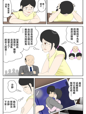 [水洗いの会]オナネタ母さん1~5完結篇+5~8別世界線_0287