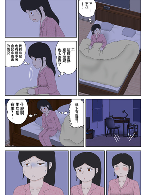 [水洗いの会]オナネタ母さん1~5完結篇+5~8別世界線_0289