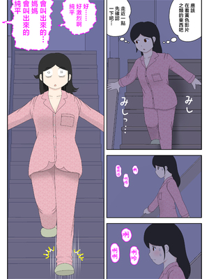 [水洗いの会]オナネタ母さん1~5完結篇+5~8別世界線_0291