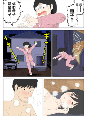 [水洗いの会]オナネタ母さん1~5完結篇+5~8別世界線_0299