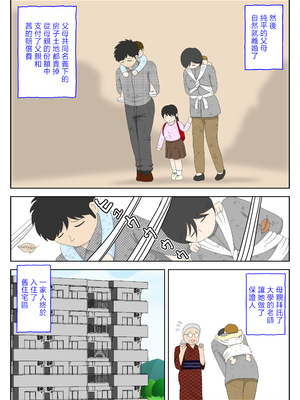 [水洗いの会]オナネタ母さん1~5完結篇+5~8別世界線_0307