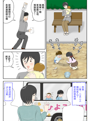 [水洗いの会]オナネタ母さん1~5完結篇+5~8別世界線_0308