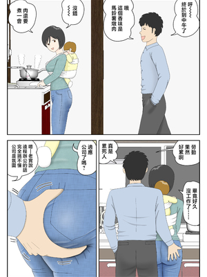 [水洗いの会]オナネタ母さん1~5完結篇+5~8別世界線_0316