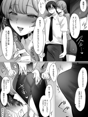 [兎ノ村亀吉] 母親だって所詮はメス_image_010