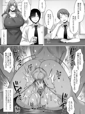 [兎ノ村亀吉] 母親だって所詮はメス_image_018