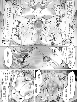 [兎ノ村亀吉] 母親だって所詮はメス_image_024