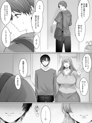 [兎ノ村亀吉] 母親だって所詮はメス_image_026