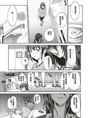 [DISTANCE]父女性事+母子秘事(1.娘と父の約束 2.娘と父の結末 3.嗚呼バカ父娘4.母と息子の秘め事)_0026