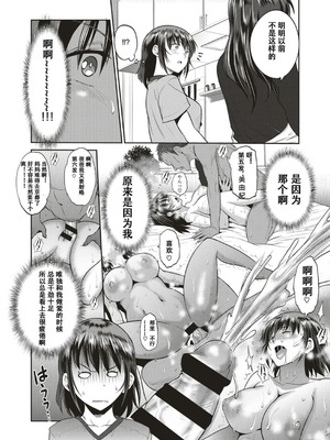 [DISTANCE]父女性事+母子秘事(1.娘と父の約束 2.娘と父の結末 3.嗚呼バカ父娘4.母と息子の秘め事)_0027