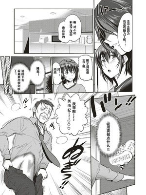 [DISTANCE]父女性事+母子秘事(1.娘と父の約束 2.娘と父の結末 3.嗚呼バカ父娘4.母と息子の秘め事)_0028