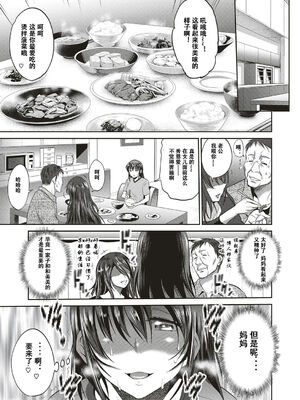 [DISTANCE]父女性事+母子秘事(1.娘と父の約束 2.娘と父の結末 3.嗚呼バカ父娘4.母と息子の秘め事)_0054