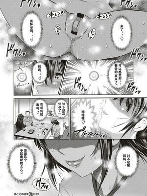 [DISTANCE]父女性事+母子秘事(1.娘と父の約束 2.娘と父の結末 3.嗚呼バカ父娘4.母と息子の秘め事)_0055