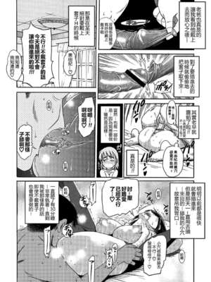 [DISTANCE]父女性事+母子秘事(1.娘と父の約束 2.娘と父の結末 3.嗚呼バカ父娘4.母と息子の秘め事)_0066