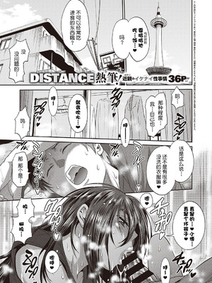[DISTANCE]父女性事+母子秘事(1.娘と父の約束 2.娘と父の結末 3.嗚呼バカ父娘4.母と息子の秘め事)_0076