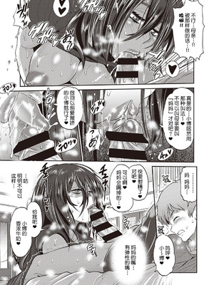 [DISTANCE]父女性事+母子秘事(1.娘と父の約束 2.娘と父の結末 3.嗚呼バカ父娘4.母と息子の秘め事)_0078