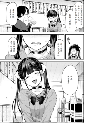 [橙織ゆぶね] すきくらべ_003