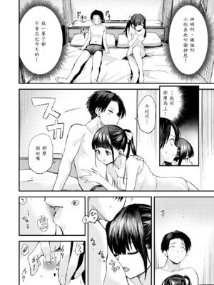 [橙織ゆぶね] すきくらべ_008