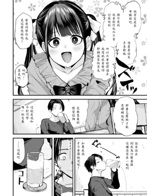 [橙織ゆぶね] すきくらべ_004