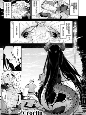 [Croriin] 呼応 (異世快楽天 Vol.43) [中国翻訳] [無修正]_002