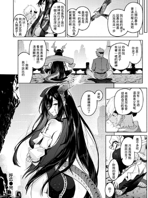 [Croriin] 呼応 (異世快楽天 Vol.43) [中国翻訳] [無修正]_025