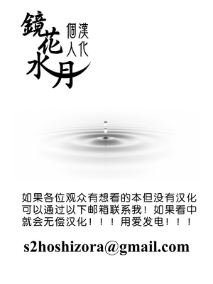 [Croriin] 呼応 (異世快楽天 Vol.43) [中国翻訳] [無修正]_999