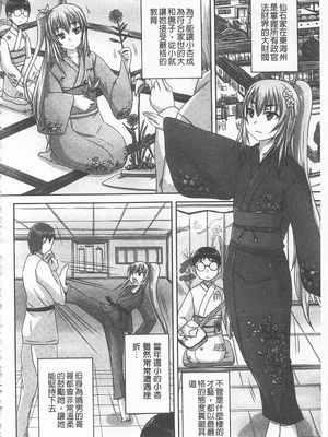 [のざらし (秋神サトル、野晒惺)]ドSな姫は汚される|超S的公主被玷汙了 ~上下章~[中国翻訳][薄碼]_013