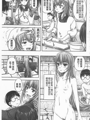 [のざらし (秋神サトル、野晒惺)]ドSな姫は汚される|超S的公主被玷汙了 ~上下章~[中国翻訳][薄碼]_014