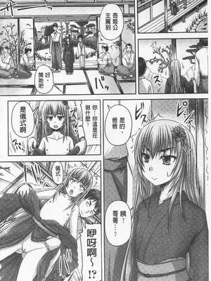 [のざらし (秋神サトル、野晒惺)]ドSな姫は汚される|超S的公主被玷汙了 ~上下章~[中国翻訳][薄碼]_015