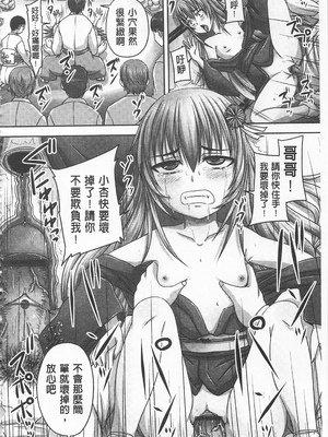 [のざらし (秋神サトル、野晒惺)]ドSな姫は汚される|超S的公主被玷汙了 ~上下章~[中国翻訳][薄碼]_017