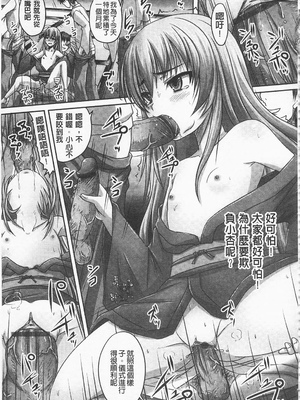 [のざらし (秋神サトル、野晒惺)]ドSな姫は汚される|超S的公主被玷汙了 ~上下章~[中国翻訳][薄碼]_020