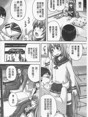 [のざらし (秋神サトル、野晒惺)]ドSな姫は汚される|超S的公主被玷汙了 ~上下章~[中国翻訳][薄碼]_023