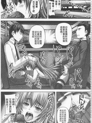 [のざらし (秋神サトル、野晒惺)]ドSな姫は汚される|超S的公主被玷汙了 ~上下章~[中国翻訳][薄碼]_024