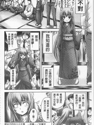 [のざらし (秋神サトル、野晒惺)]ドSな姫は汚される|超S的公主被玷汙了 ~上下章~[中国翻訳][薄碼]_031