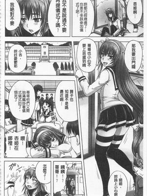 [のざらし (秋神サトル、野晒惺)]ドSな姫は汚される|超S的公主被玷汙了 ~上下章~[中国翻訳][薄碼]_035