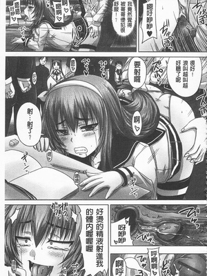 [のざらし (秋神サトル、野晒惺)]ドSな姫は汚される|超S的公主被玷汙了 ~上下章~[中国翻訳][薄碼]_038