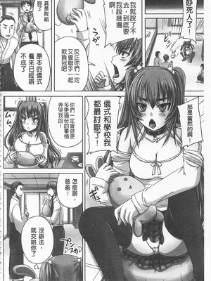 [のざらし (秋神サトル、野晒惺)]ドSな姫は汚される|超S的公主被玷汙了 ~上下章~[中国翻訳][薄碼]_041