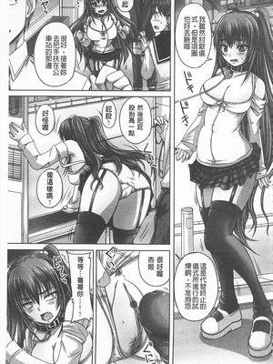 [のざらし (秋神サトル、野晒惺)]ドSな姫は汚される|超S的公主被玷汙了 ~上下章~[中国翻訳][薄碼]_042